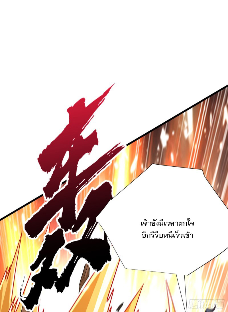 Rise of The Demon King 252 (33)
